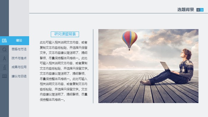 创新创业奖学金答辩ppt模板