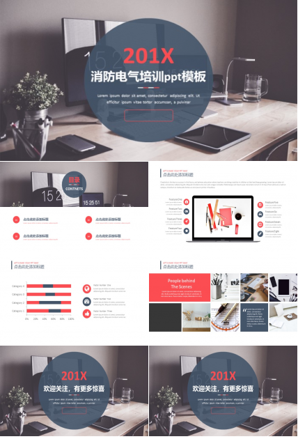 消防电气培训ppt模板