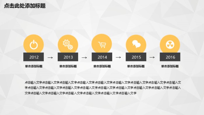 电气产品培训ppt模板