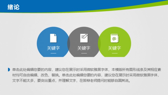 公益奖学金答辩ppt模板