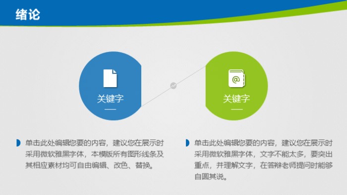 公益奖学金答辩ppt模板