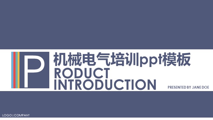 机械电气培训ppt模板