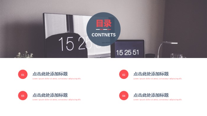 消防电气培训ppt模板