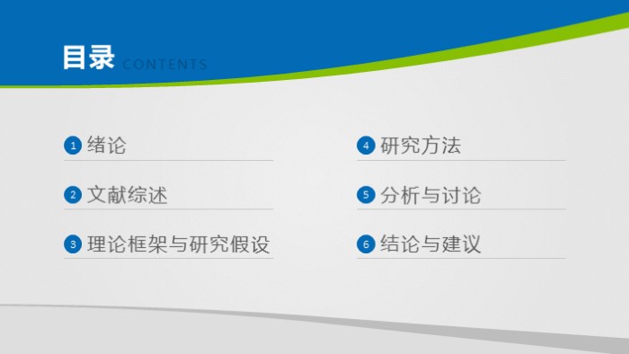 公益奖学金答辩ppt模板