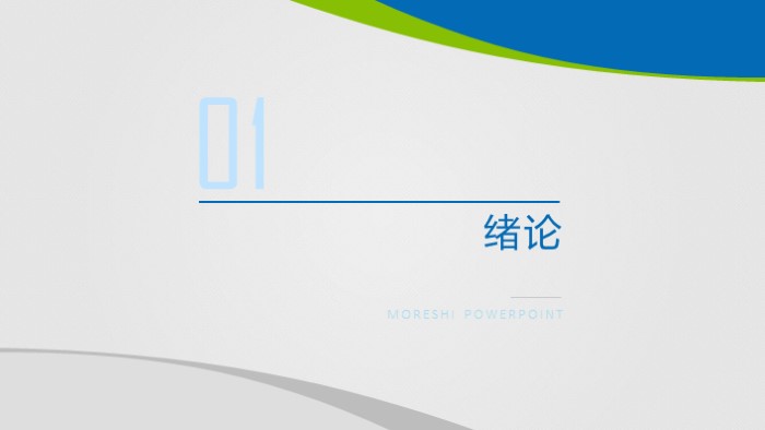 公益奖学金答辩ppt模板