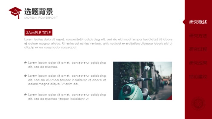 奖学金证书答辩ppt模板