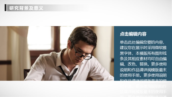 优秀国家奖学金答辩ppt模板