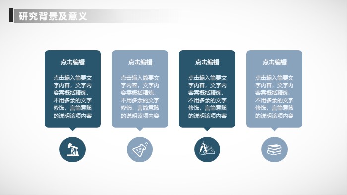 优秀国家奖学金答辩ppt模板