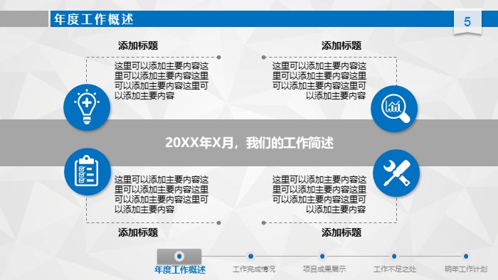 申报课题基金ppt模板