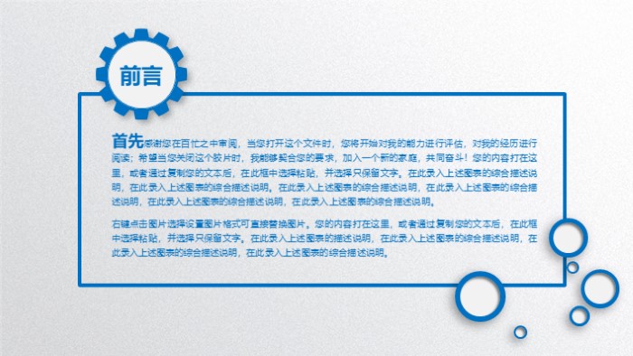 申报国家艺术基金ppt模板