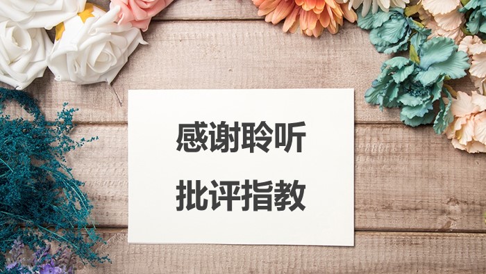 电视活动招商策划方案ppt模板