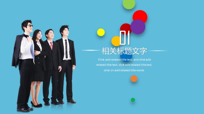 传媒公司招商策划方案ppt模板