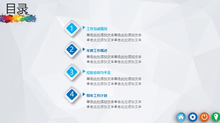 社科基金申报书ppt模板
