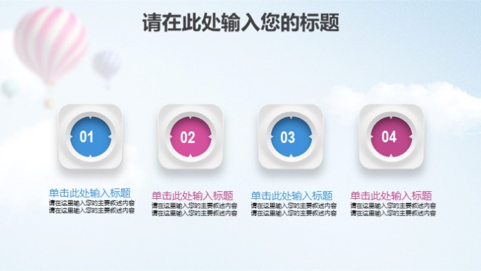 招商大会策划案ppt模板