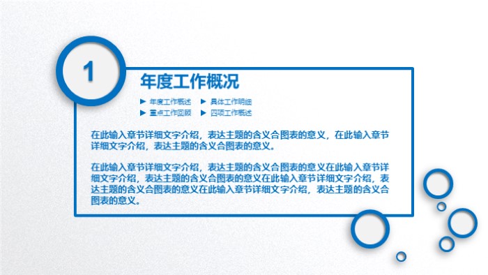 申报国家艺术基金ppt模板