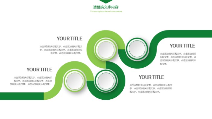 大型招商活动策划方案ppt模板