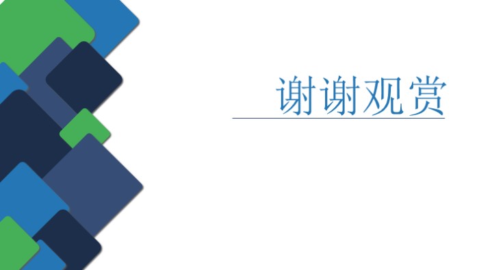 楼盘招商活动策划方案ppt模板