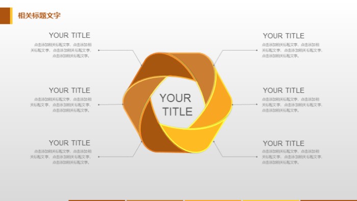 招商发布会策划ppt模板