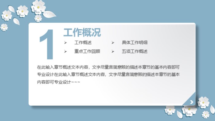 青年基金申报答辩ppt模板