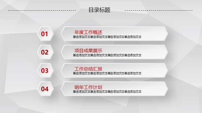 科研基金项目申报ppt模板
