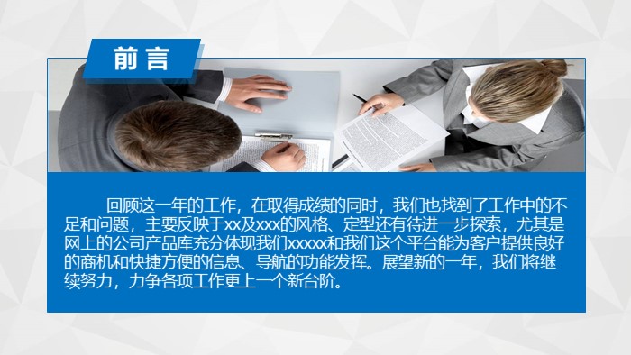 申报课题基金ppt模板