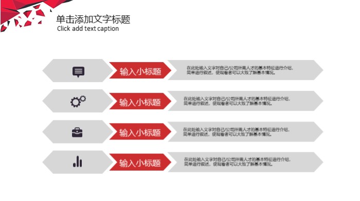 电影招商策划方案ppt模板