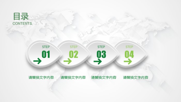 大型招商活动策划方案ppt模板