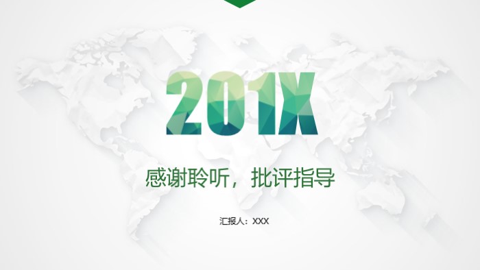 大型招商活动策划方案ppt模板