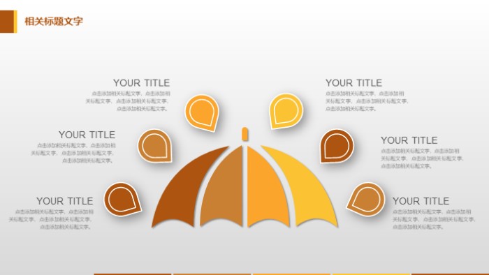 招商发布会策划ppt模板