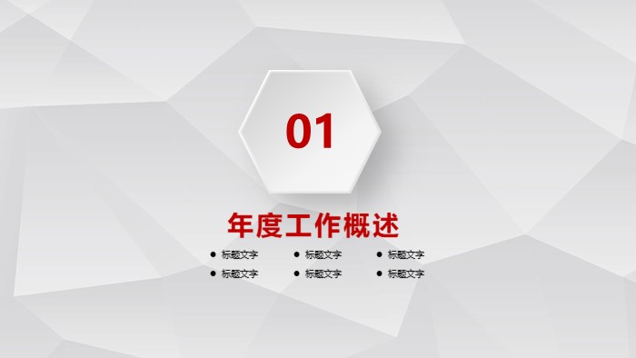 科研基金项目申报ppt模板