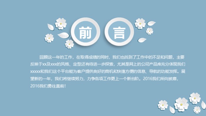 青年基金申报答辩ppt模板