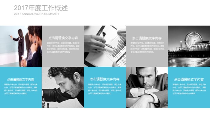 比赛活动招商策划方案ppt模板