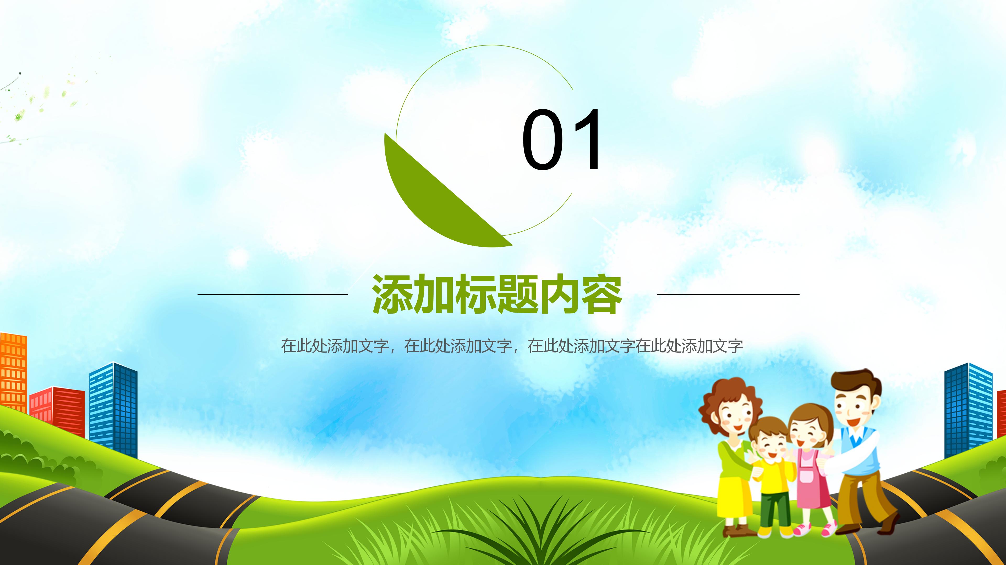 清明节诗句ppt模板