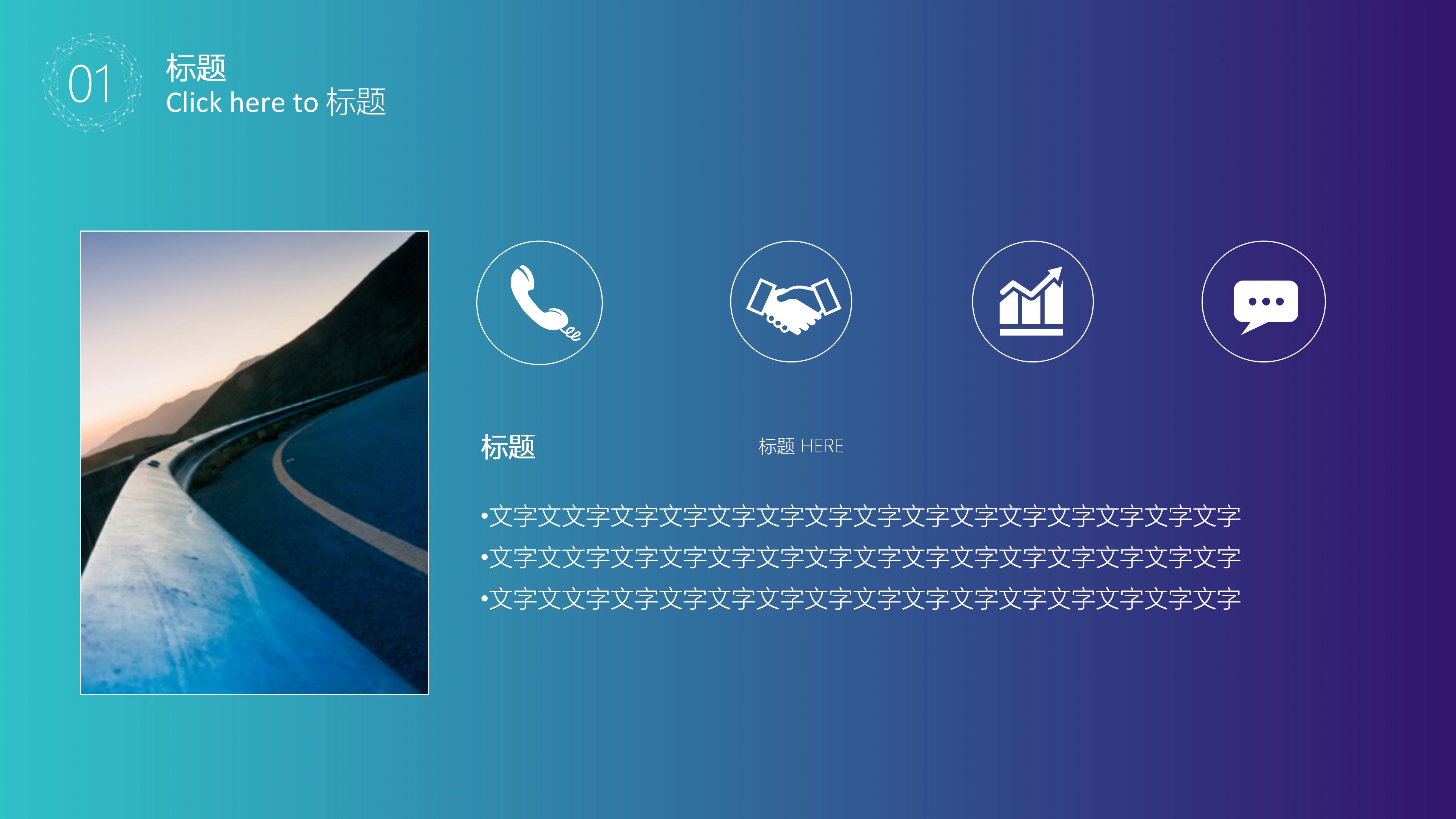 竞选学生会主席ppt模板