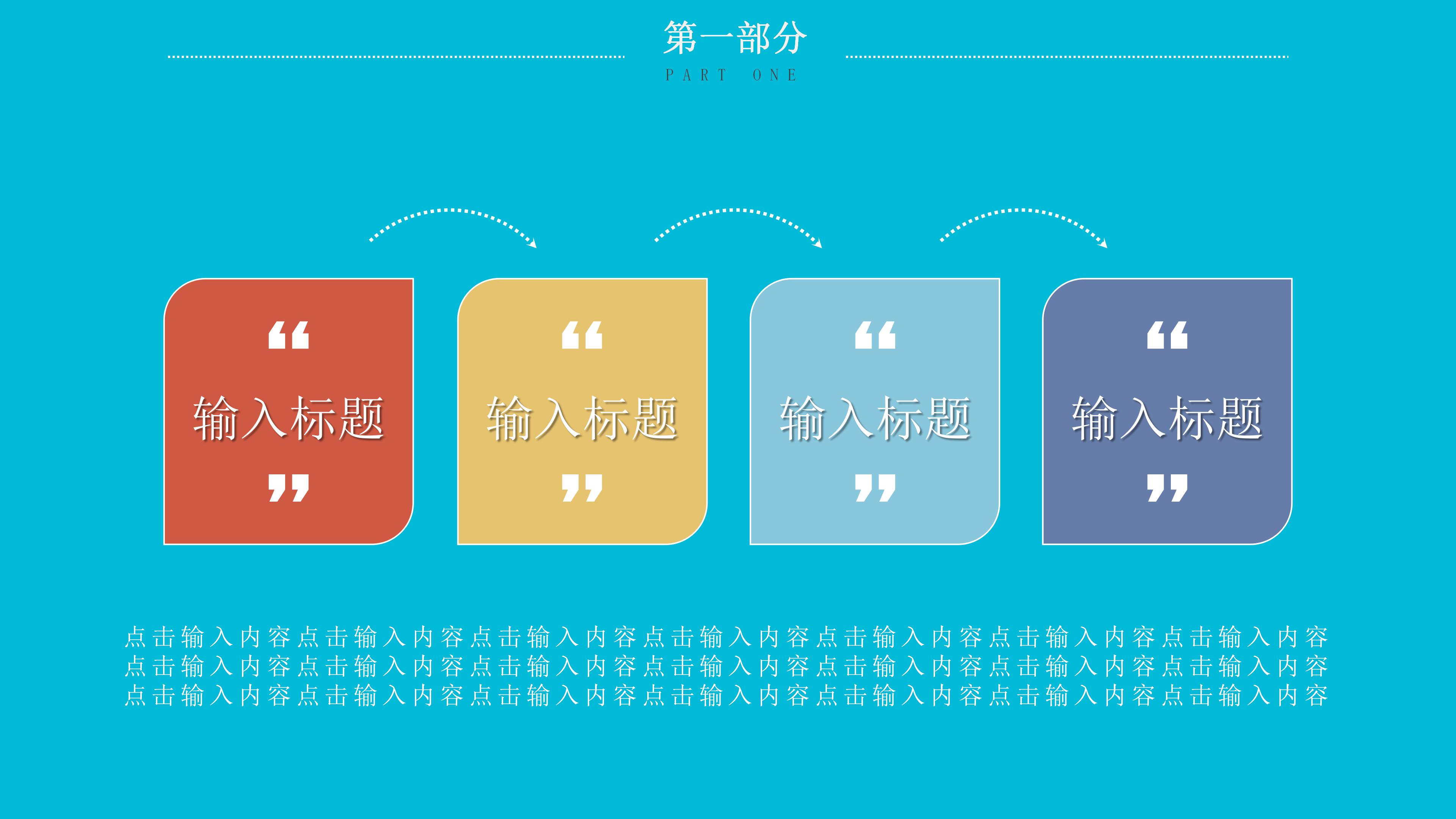 大学生校园之星竞选ppt模板