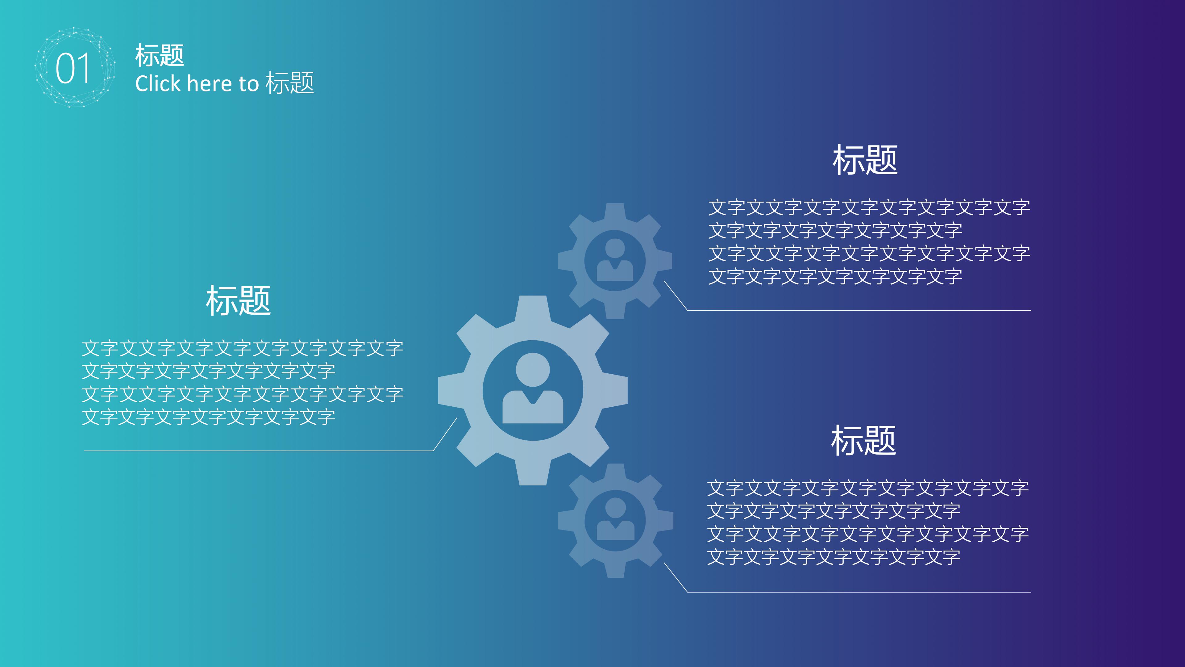 竞选学生会主席ppt模板