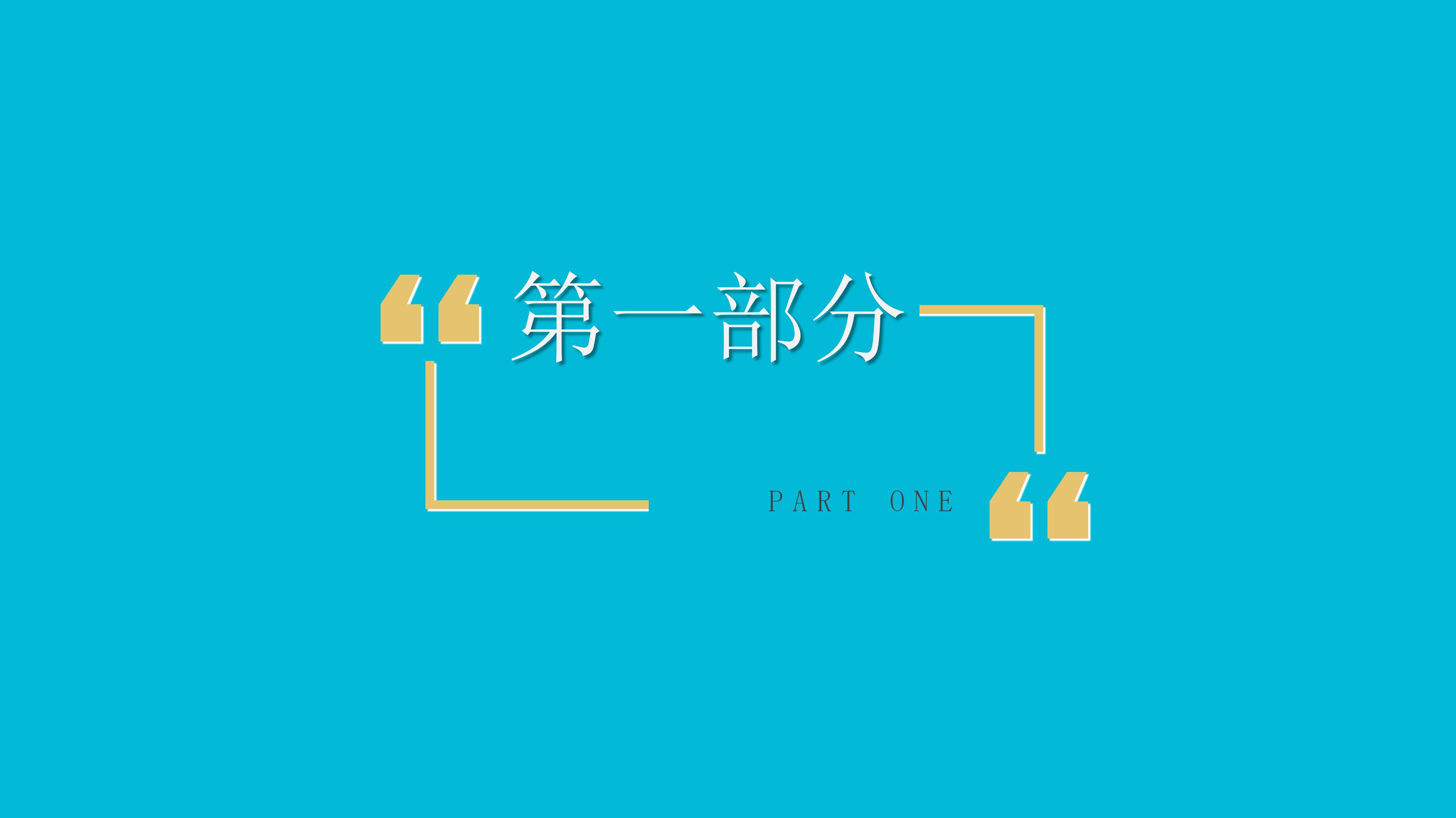 大学生校园之星竞选ppt模板