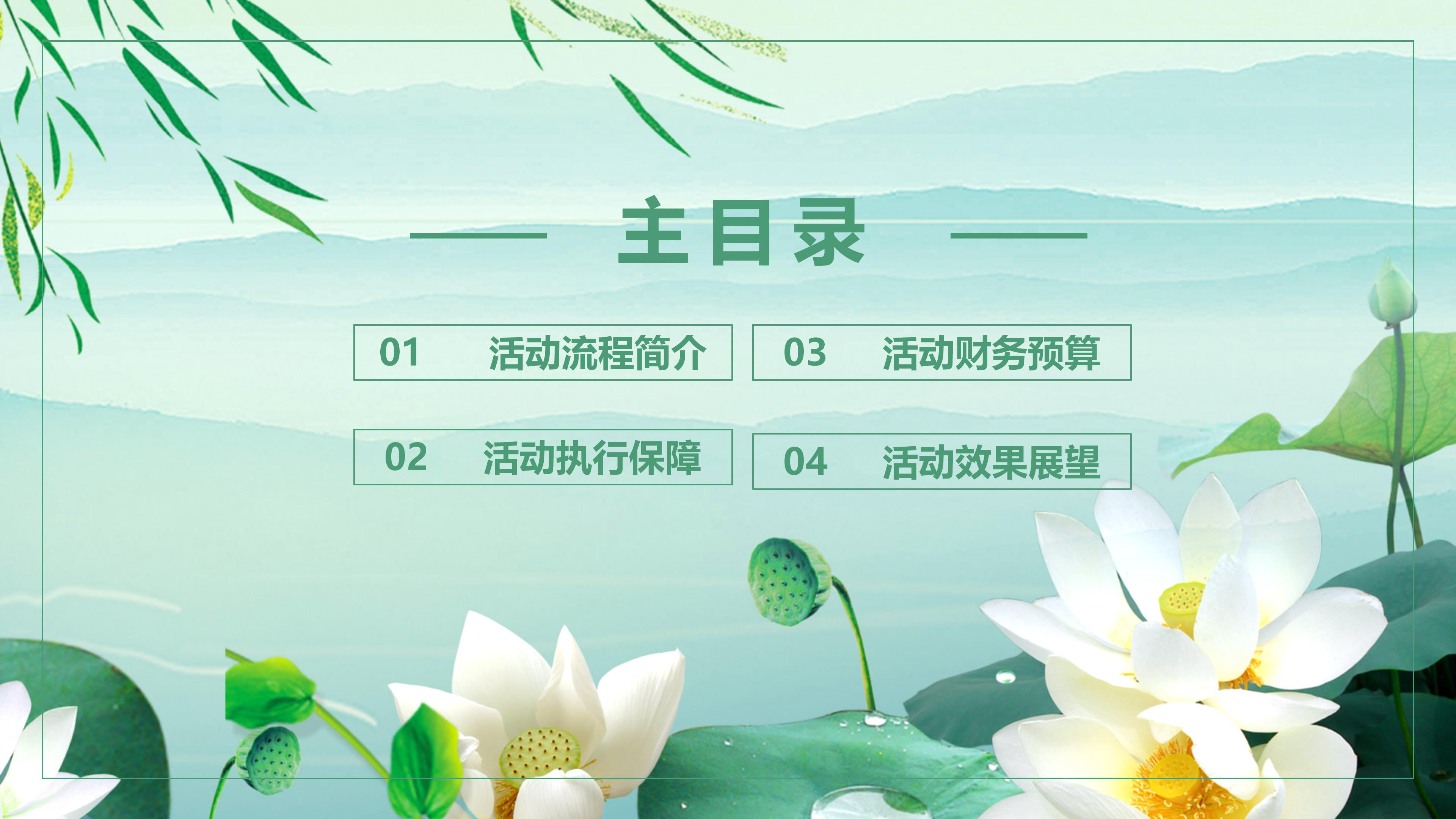 清明节班会无字ppt模板