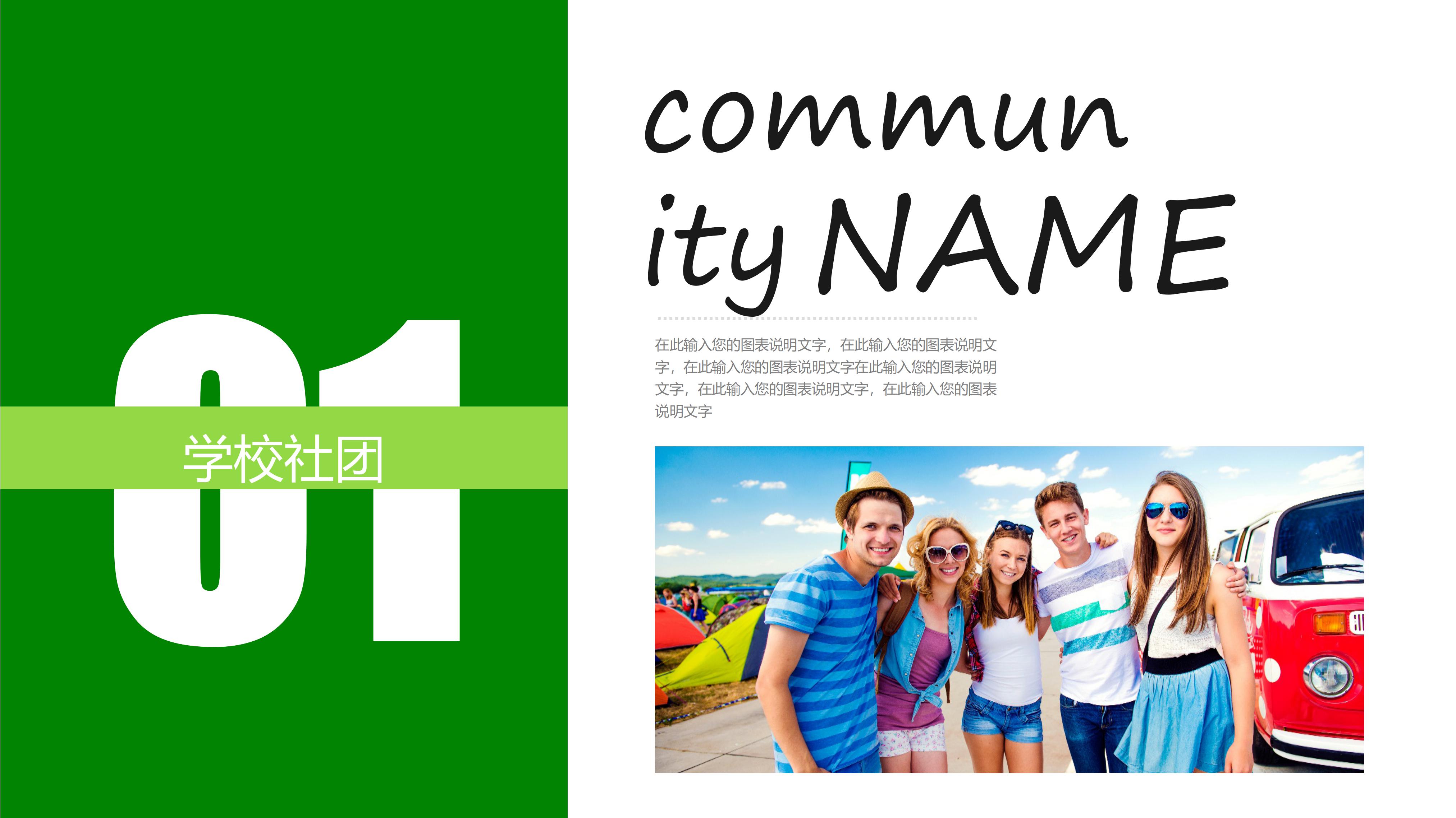 大学生部长竞选ppt模板