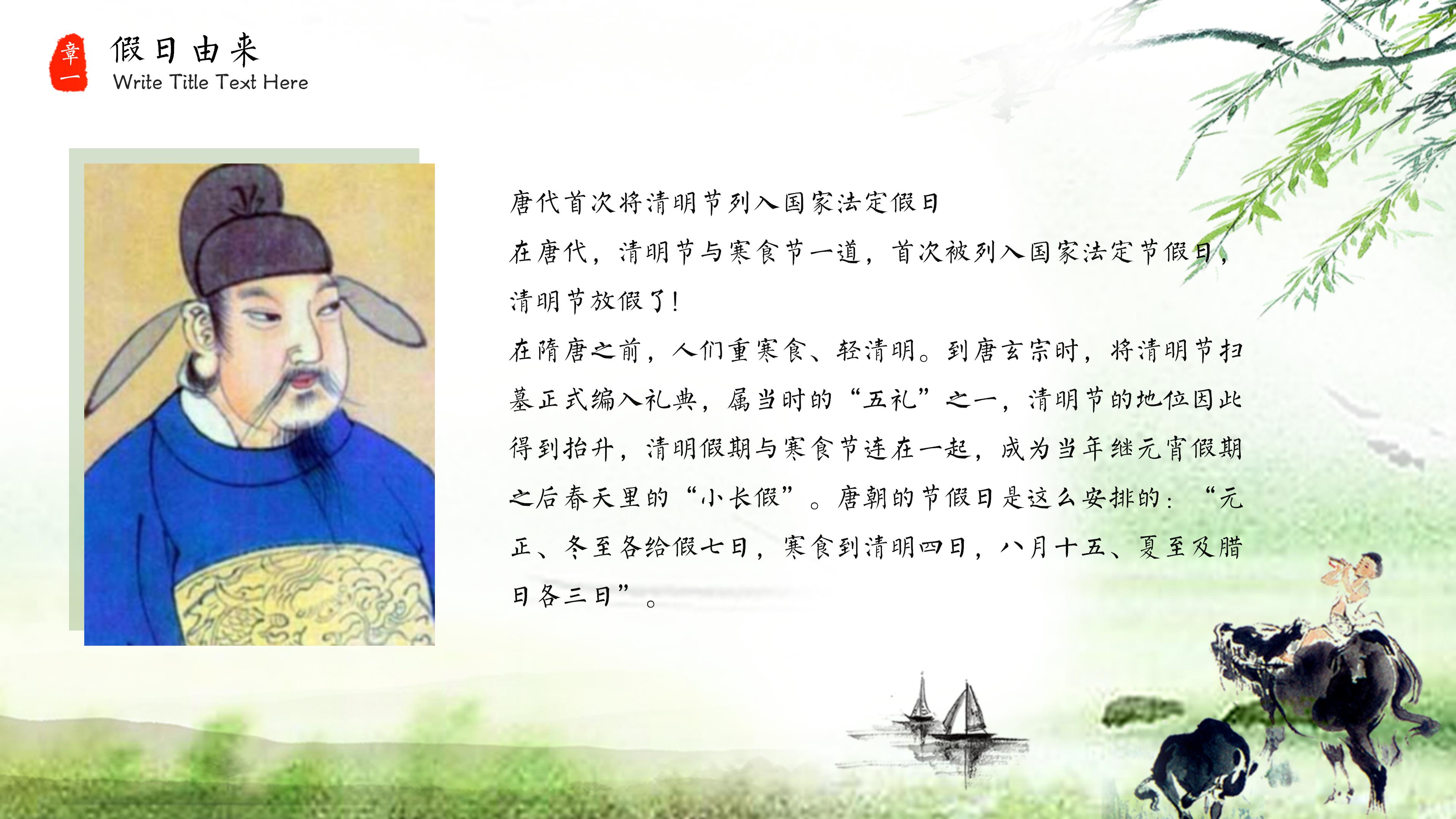 清明节缅怀烈士ppt模板