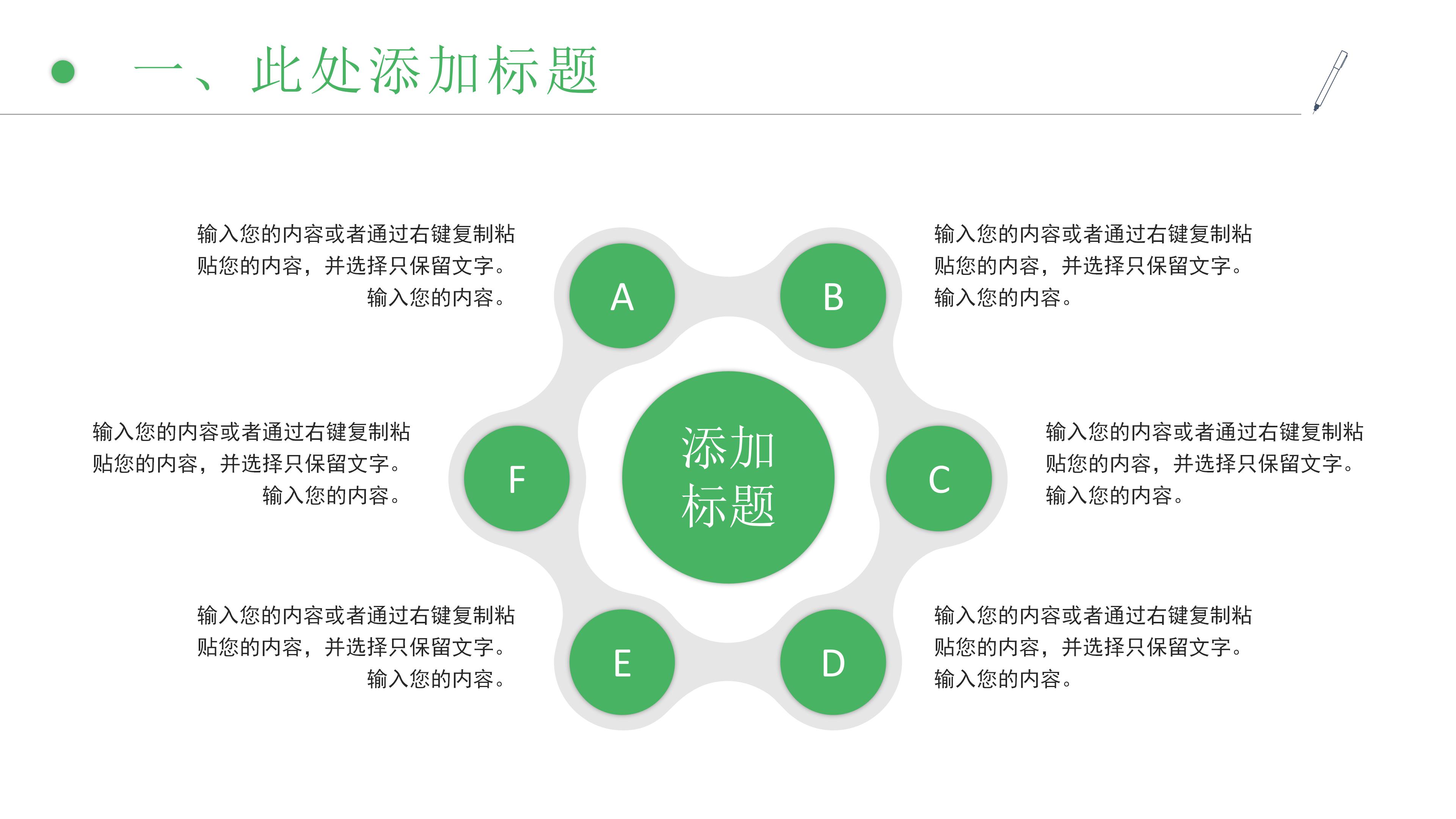 清明节安全教育ppt模板