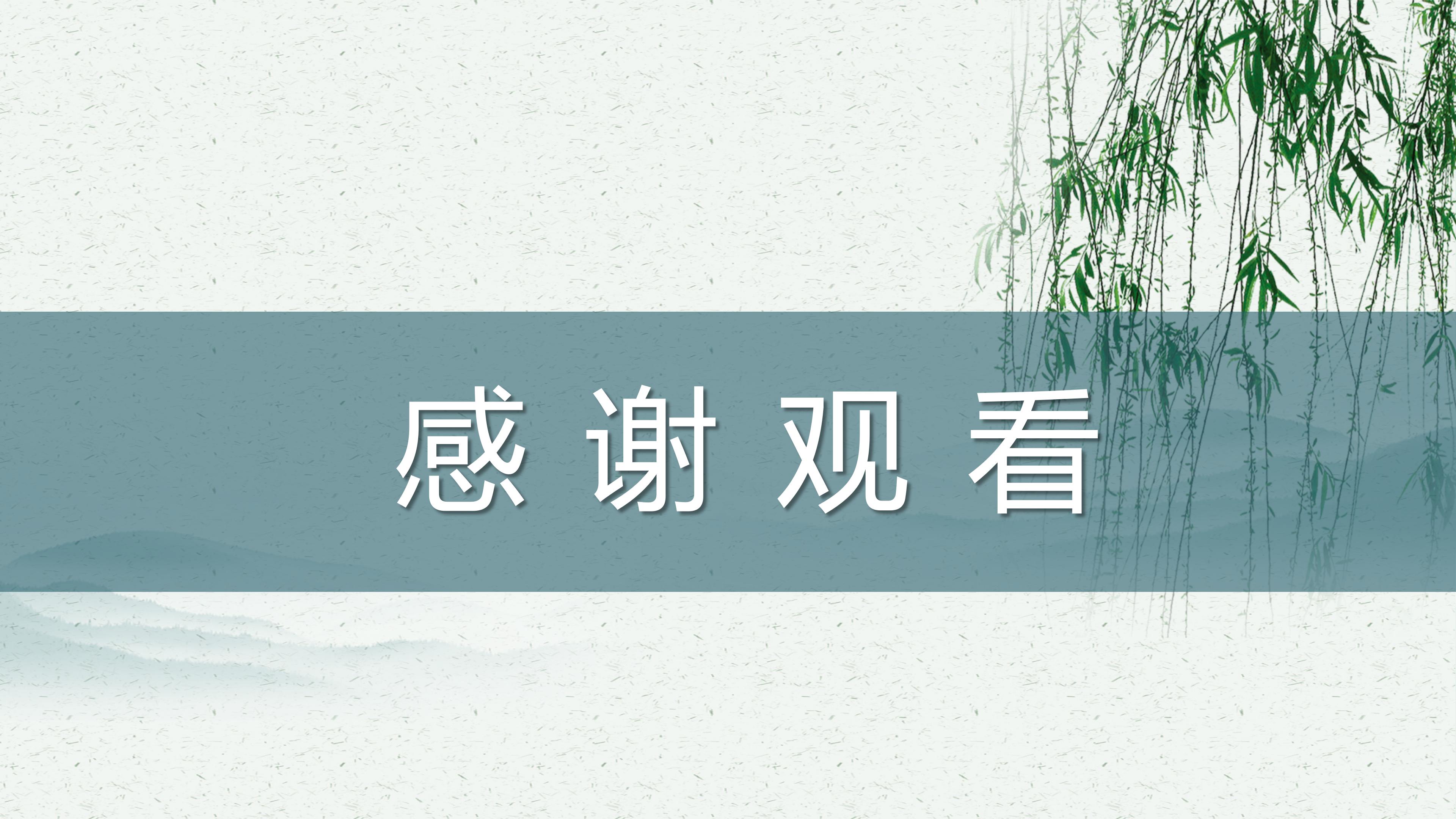 清明节祭奠ppt模板