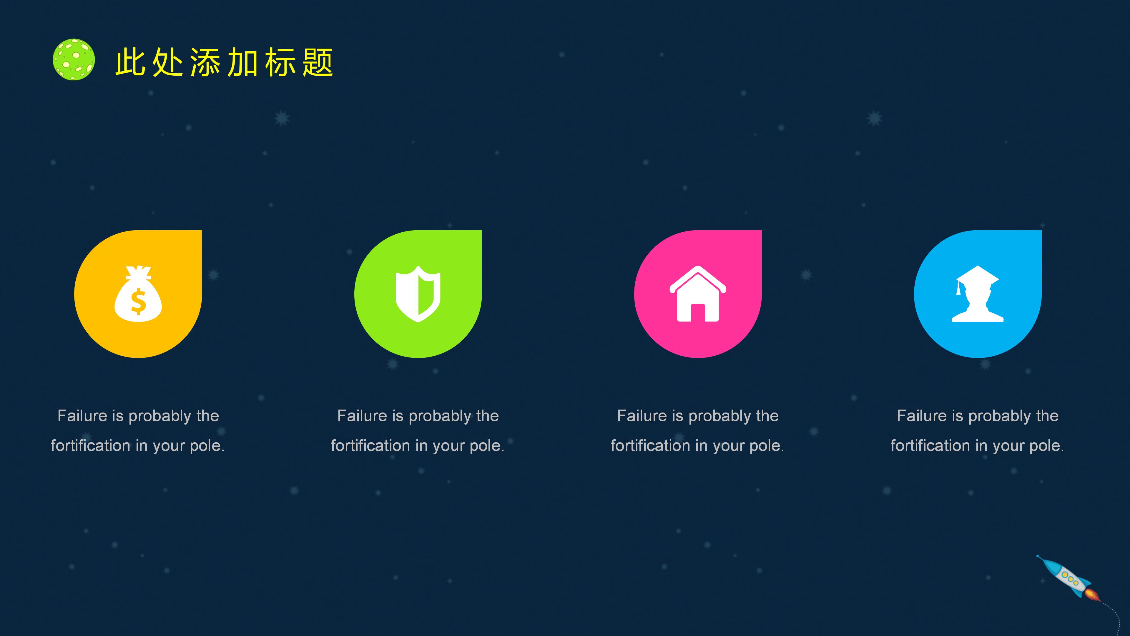 学生会主席竞选ppt模板