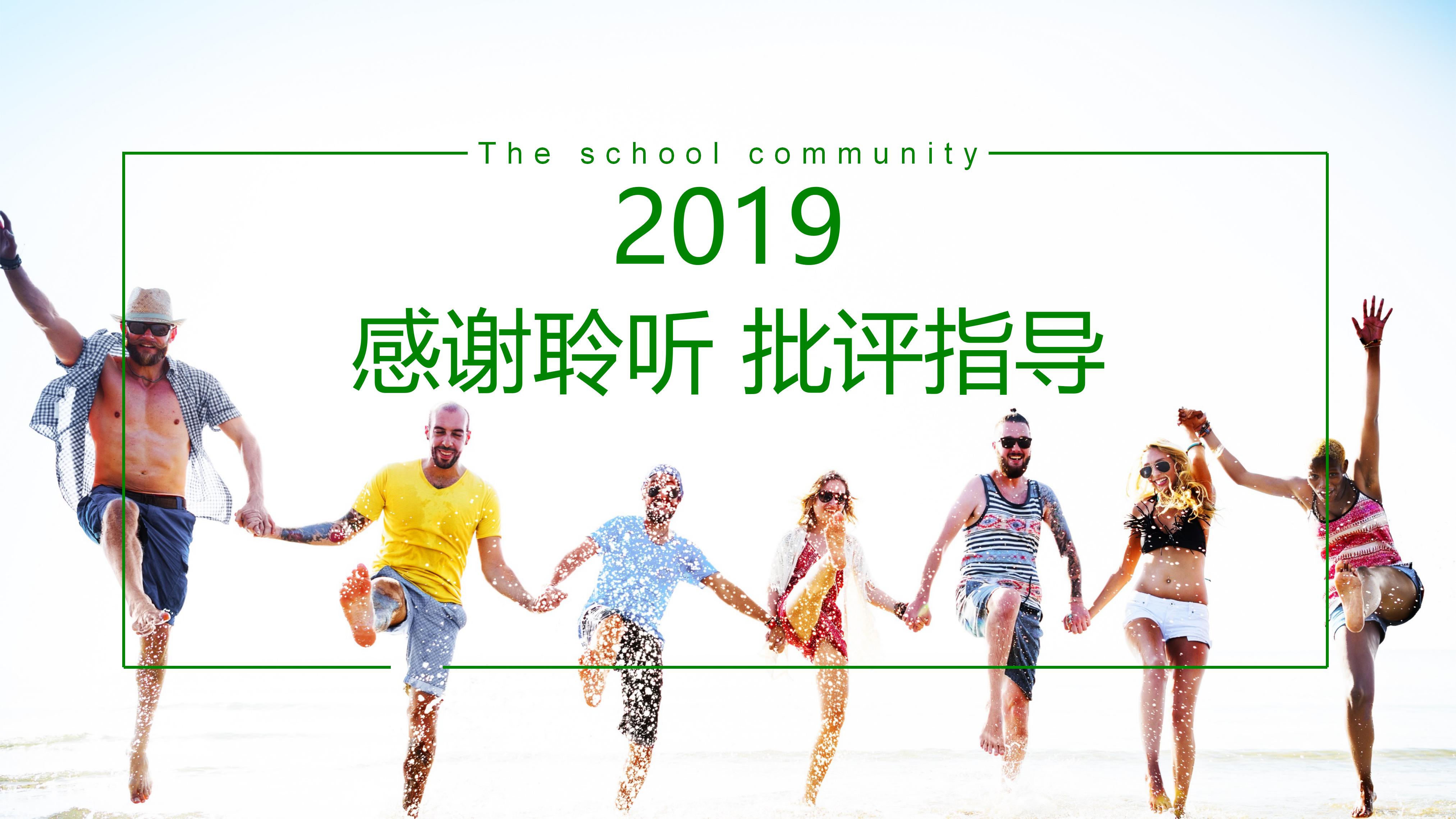 大学生部长竞选ppt模板