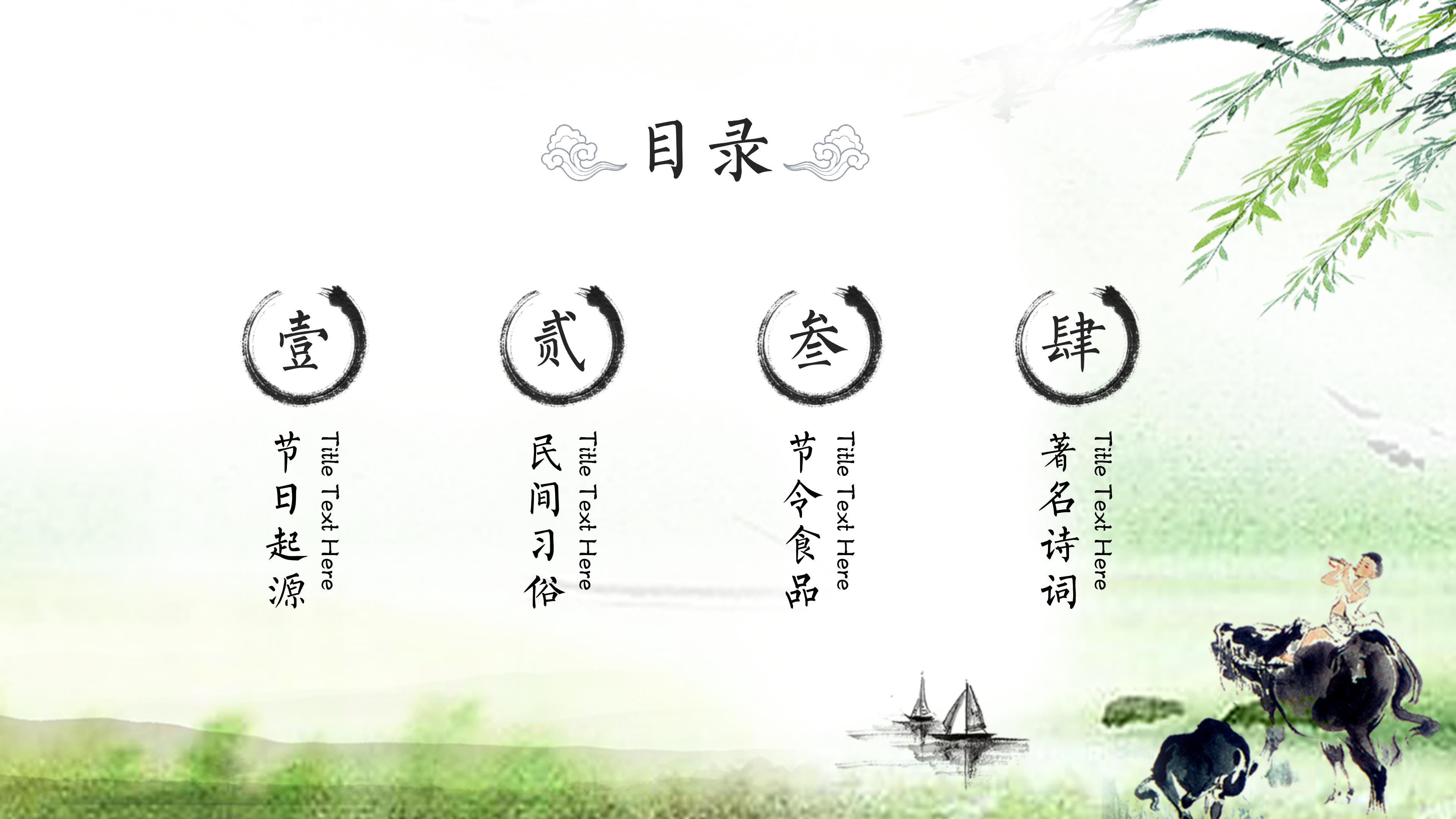 清明节缅怀烈士ppt模板