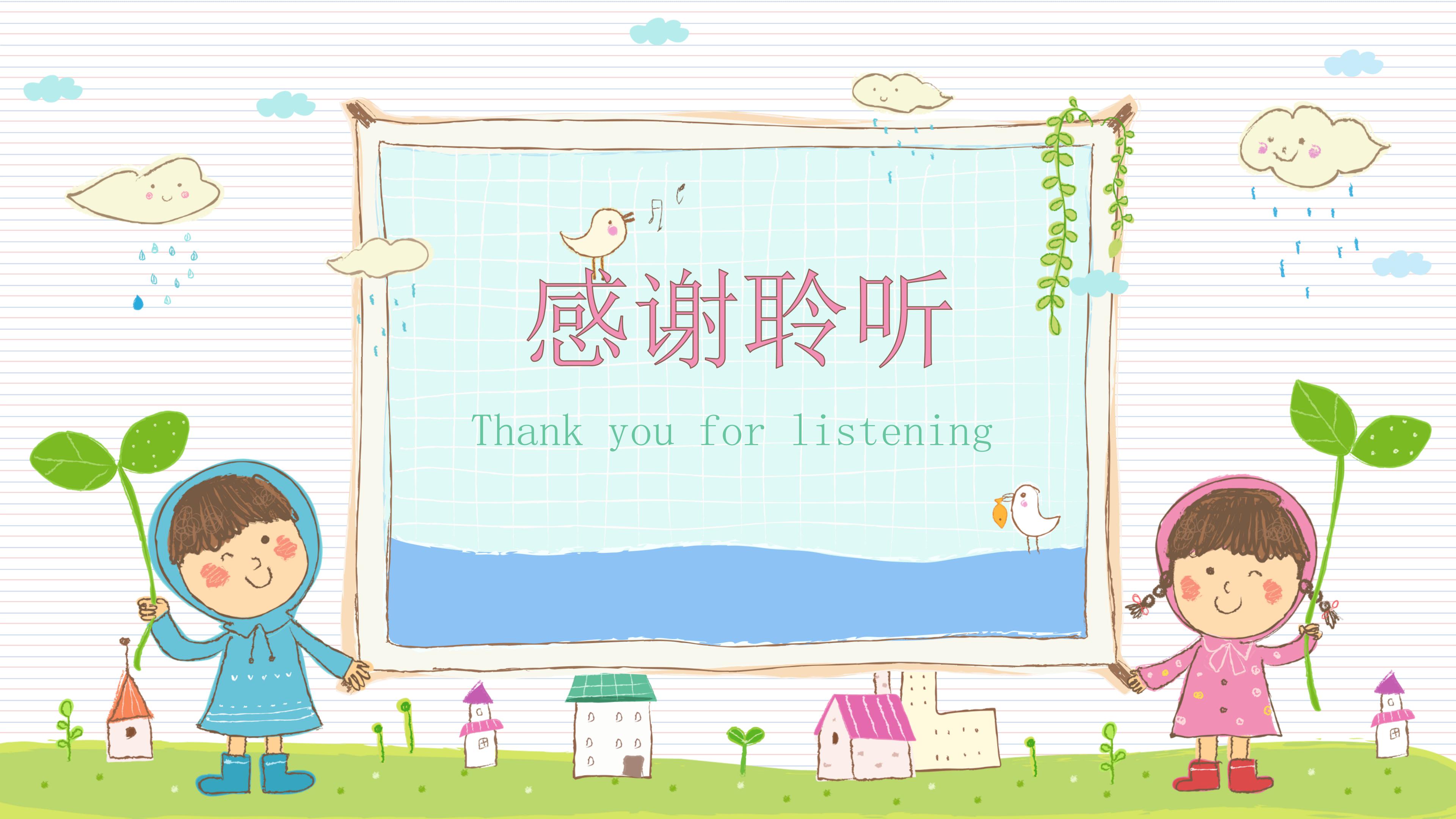 清明节演讲ppt模板