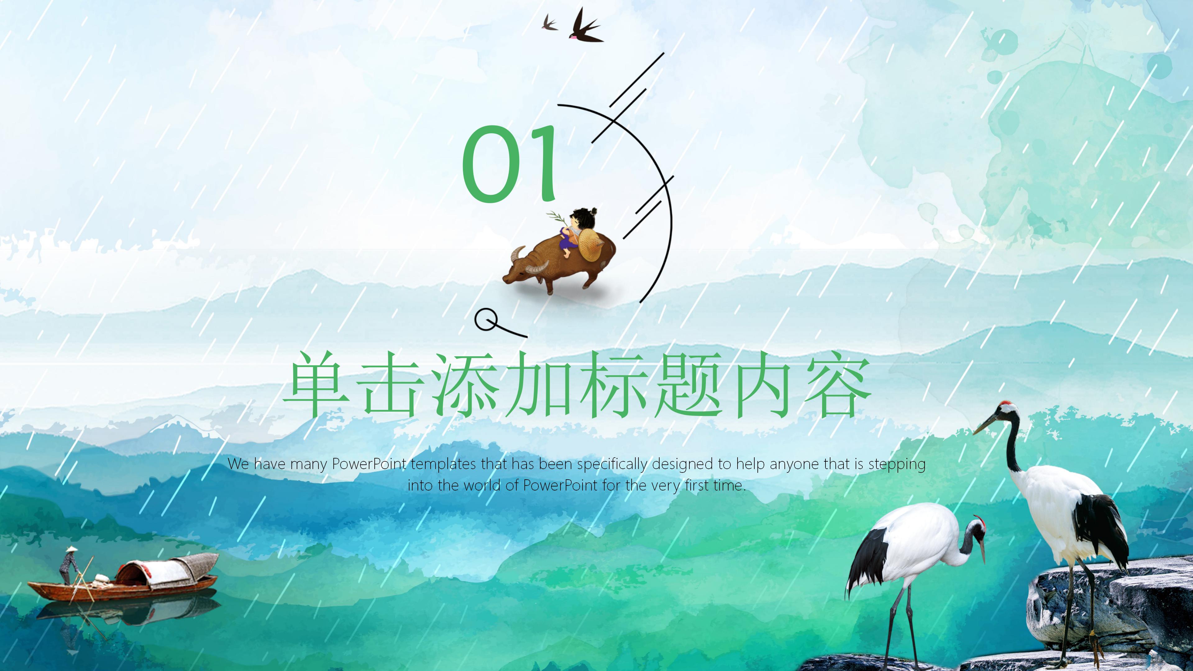 清明节安全教育ppt模板
