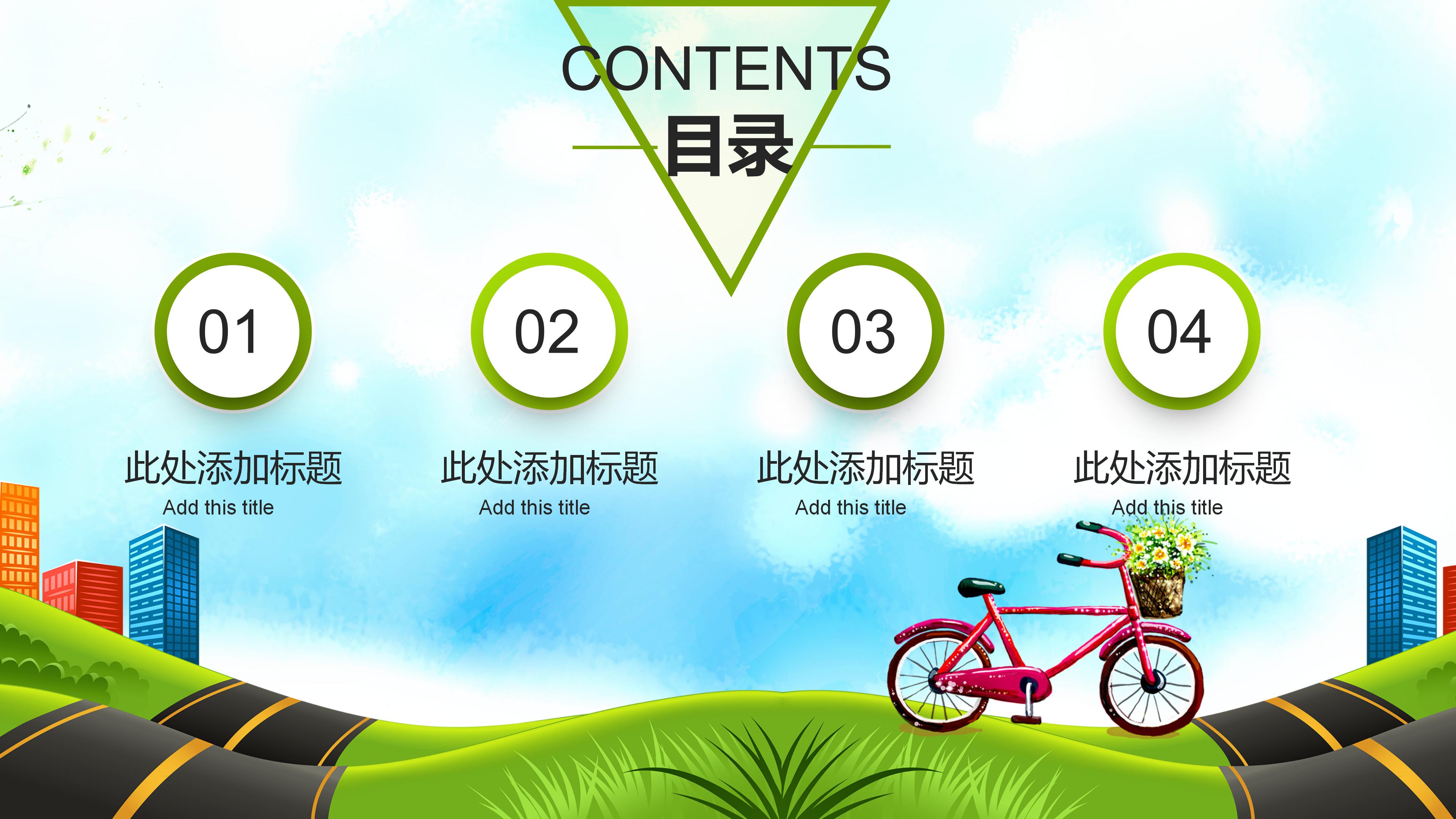 清明节诗句ppt模板