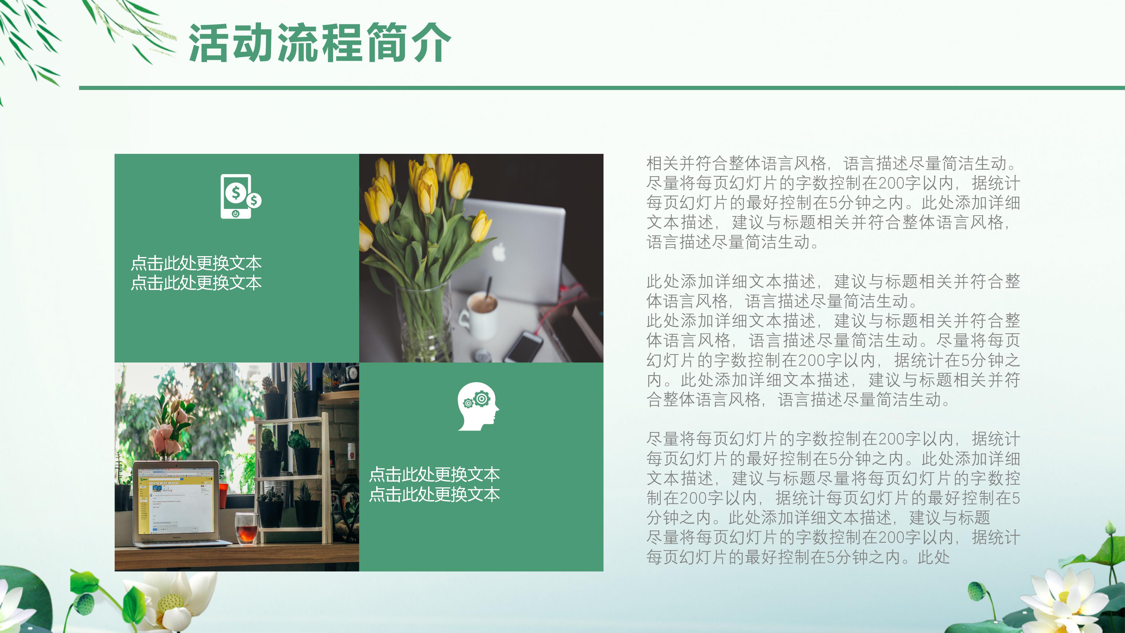 清明节班会无字ppt模板