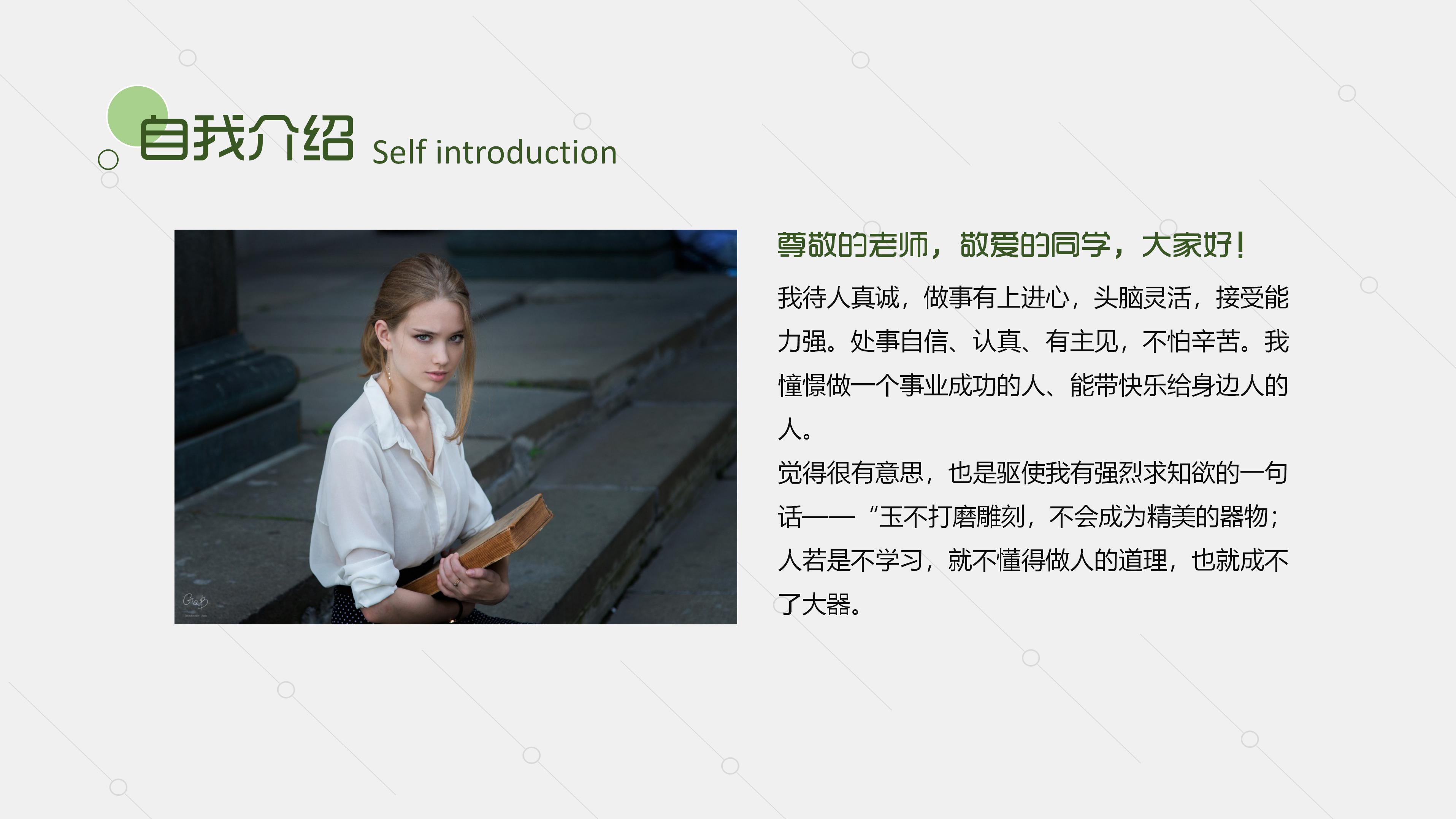 学生会竞选主席团ppt模板